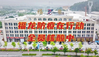 <b>防疫在行動(dòng)，安全你我他！</b>